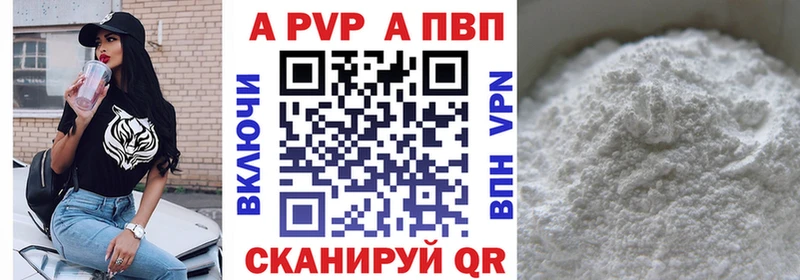A PVP мука  Оренбург 