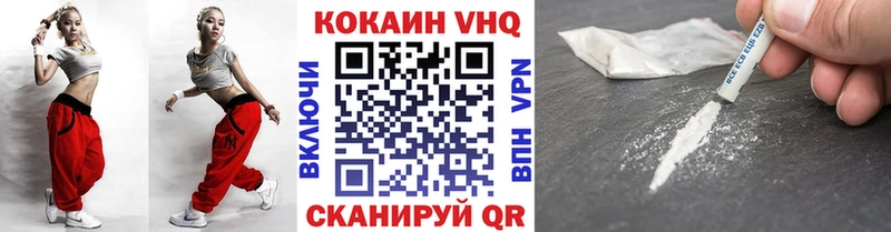 COCAIN VHQ Оренбург