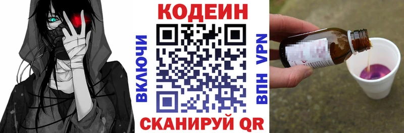 kraken   Оренбург  Кодеин напиток Lean (лин) 