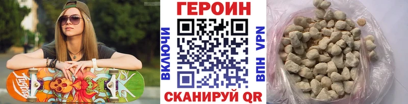 Героин VHQ  Оренбург 