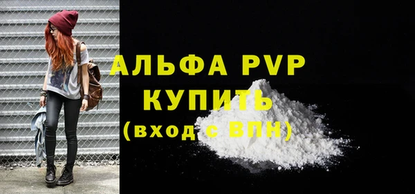ALPHA PVP Беломорск