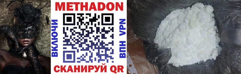 ссылка на мегу как войти  Оренбург  Метадон VHQ  цена  